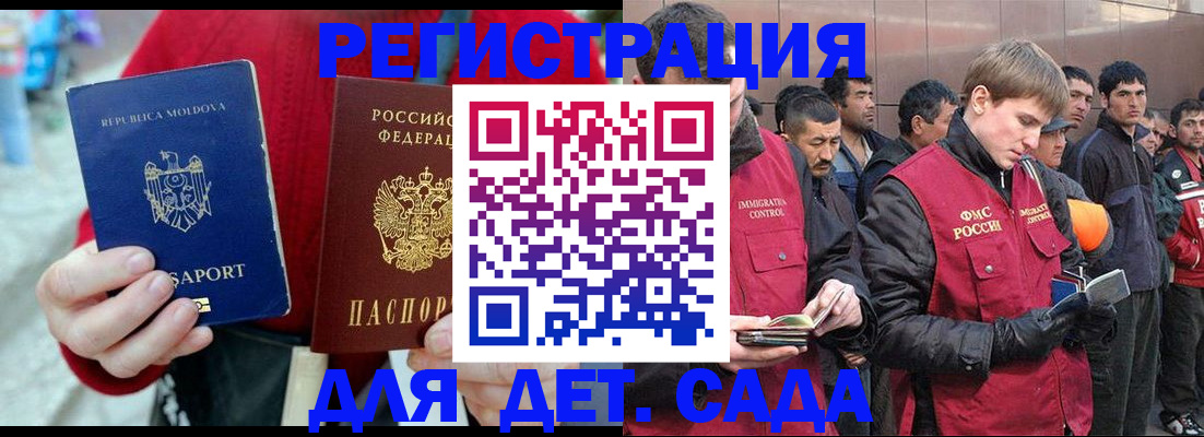 временная прописка в Миньяре