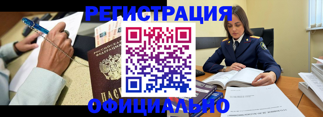 прописка ребенка в Миньяре