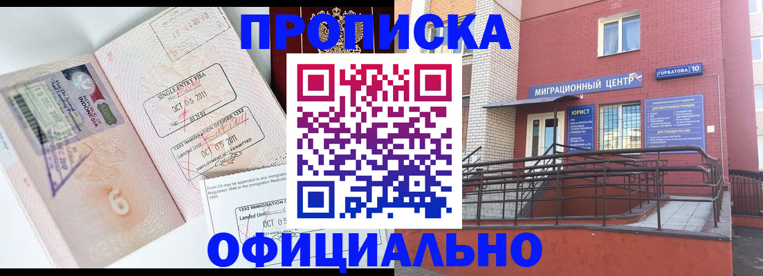 пропишу в квартире в Миньяре
